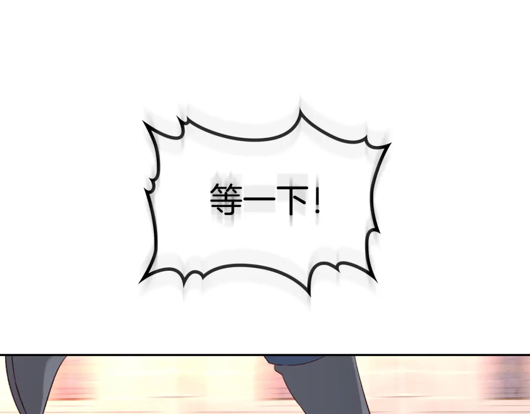 皇帝与女骑士 第71话 无能为力 第99页
