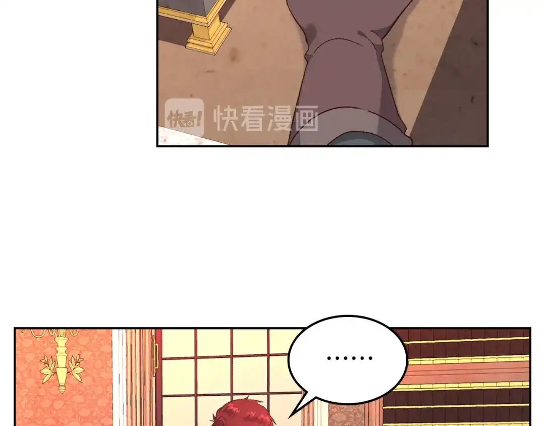 皇帝与女骑士 第71话 无能为力 第65页