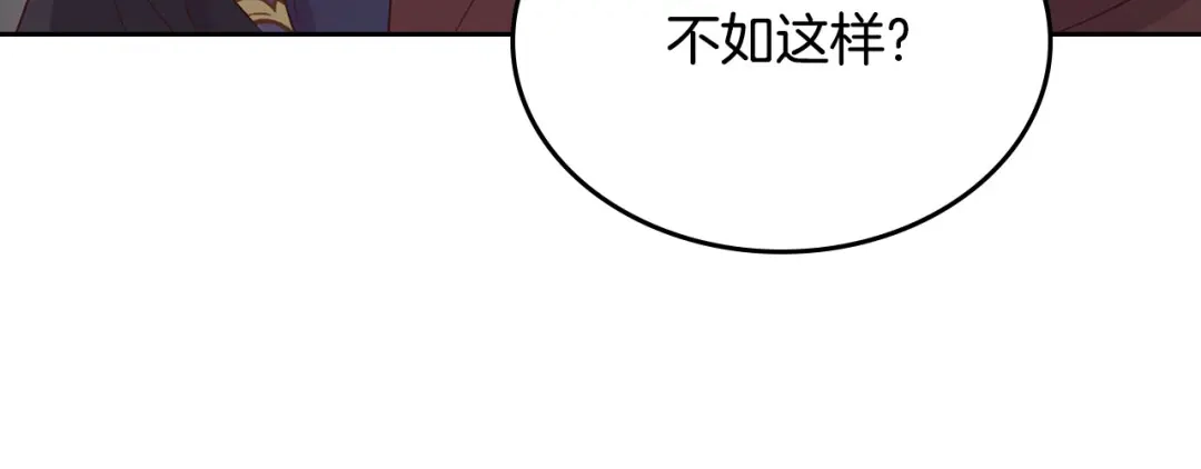 皇帝与女骑士 第71话 无能为力 第36页