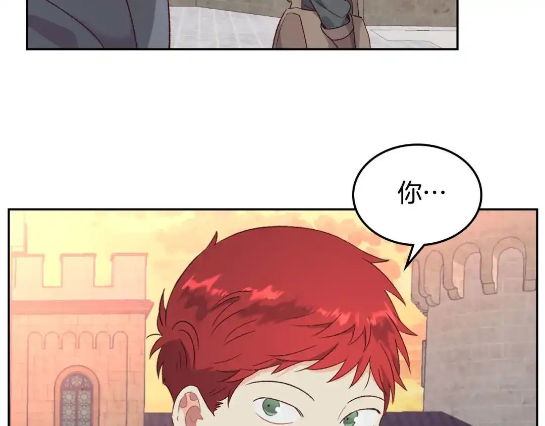 皇帝与女骑士 第71话 无能为力 第102页