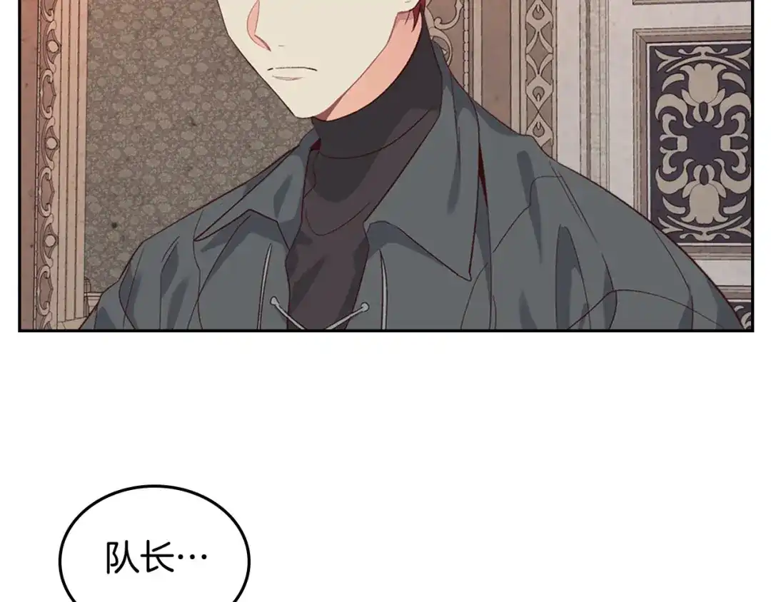 皇帝与女骑士 第71话 无能为力 第68页