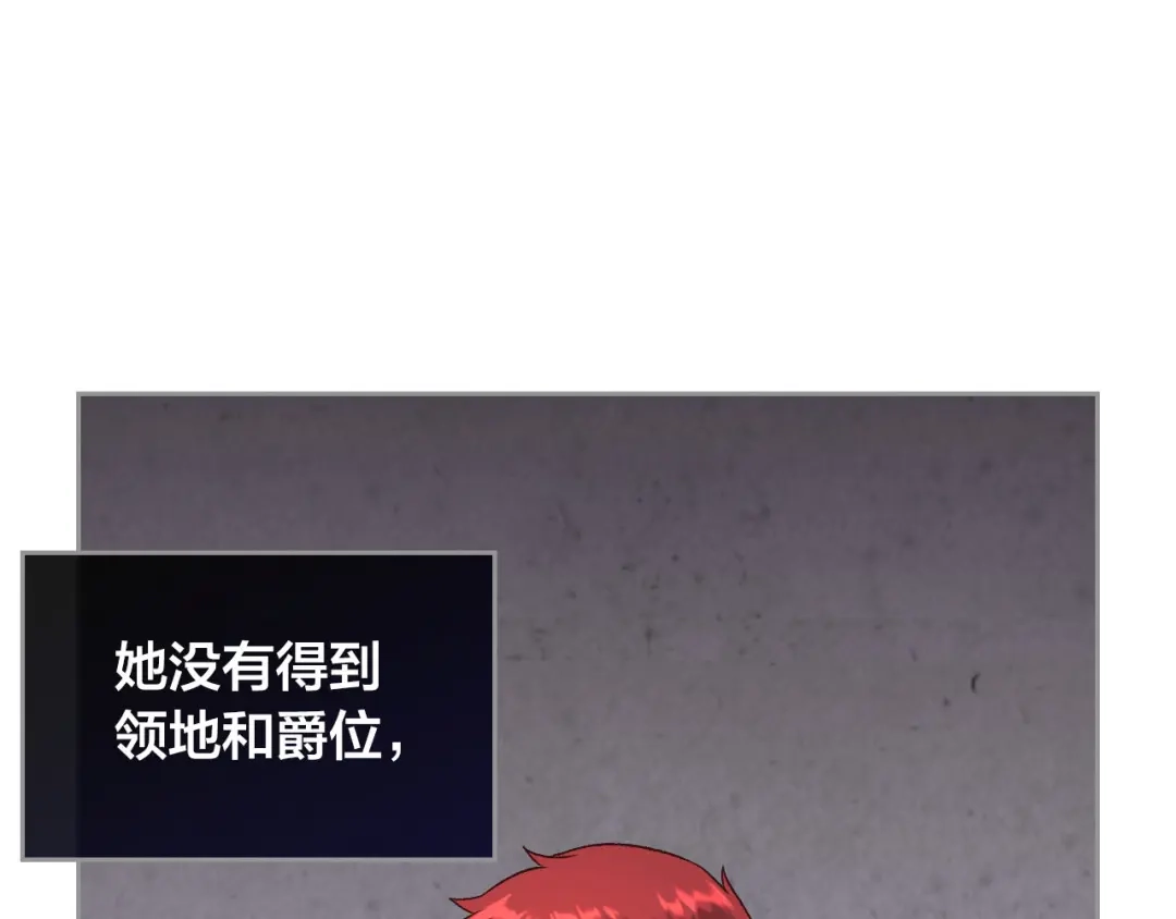 皇帝与女骑士 第71话 无能为力 第37页