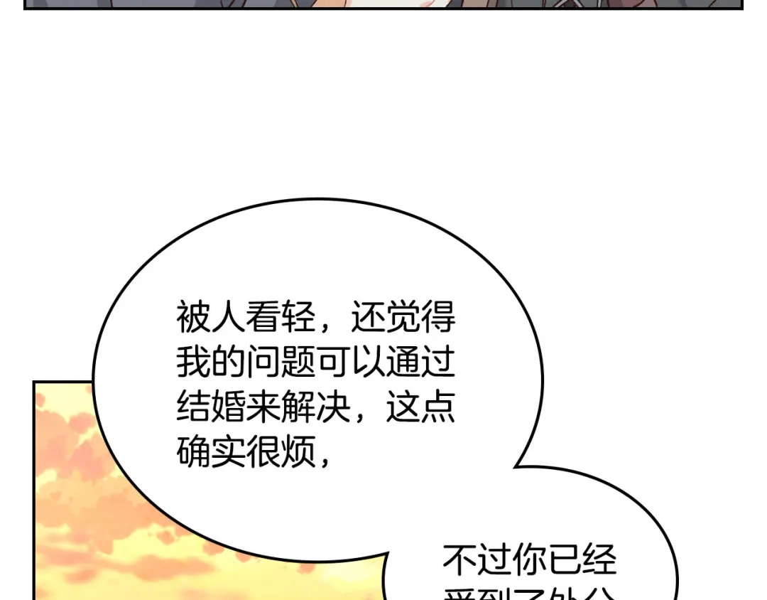皇帝与女骑士 第72话 临别之言 第43页