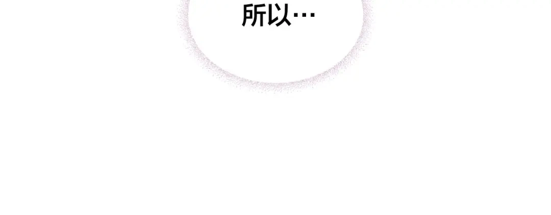 皇帝与女骑士 第72话 临别之言 第24页