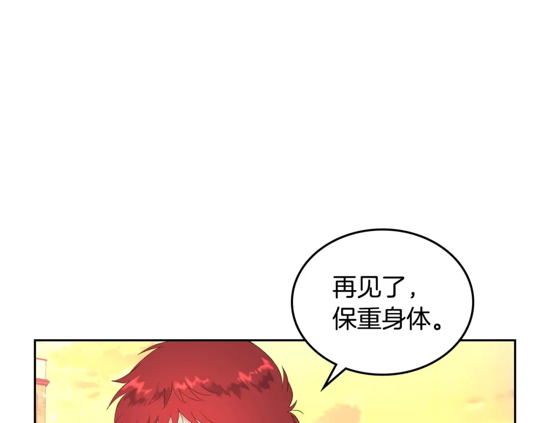 皇帝与女骑士 第72话 临别之言 第64页