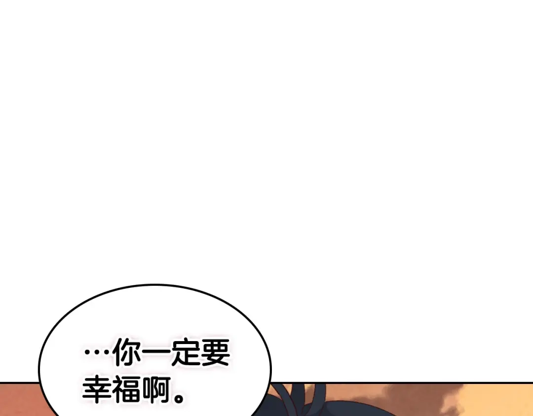 皇帝与女骑士 第72话 临别之言 第53页