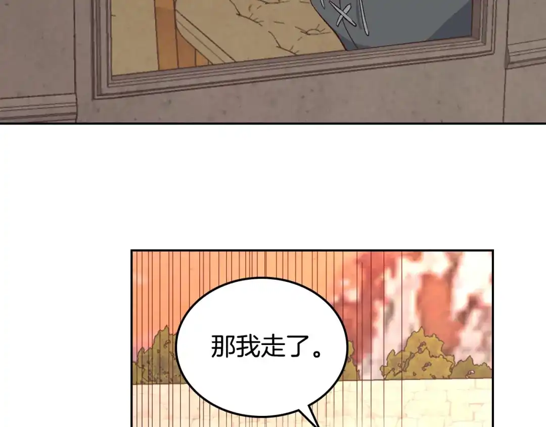 皇帝与女骑士 第72话 临别之言 第104页