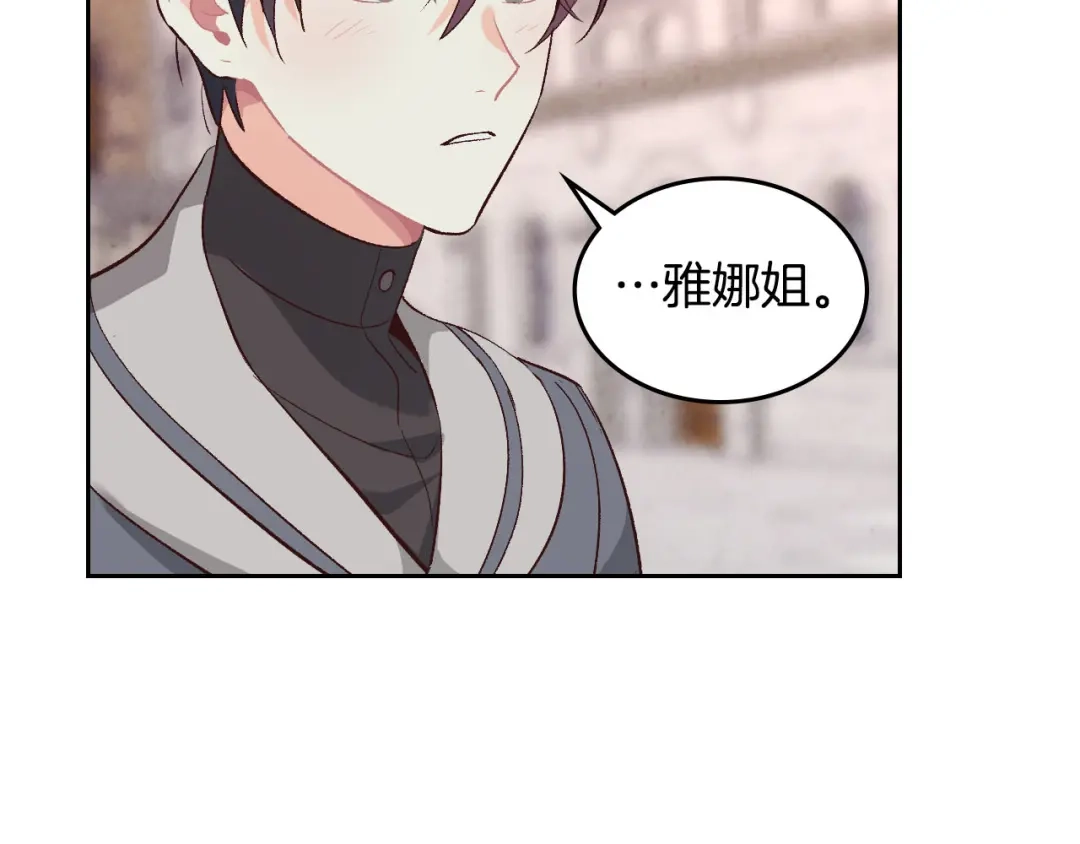 皇帝与女骑士 第72话 临别之言 第51页