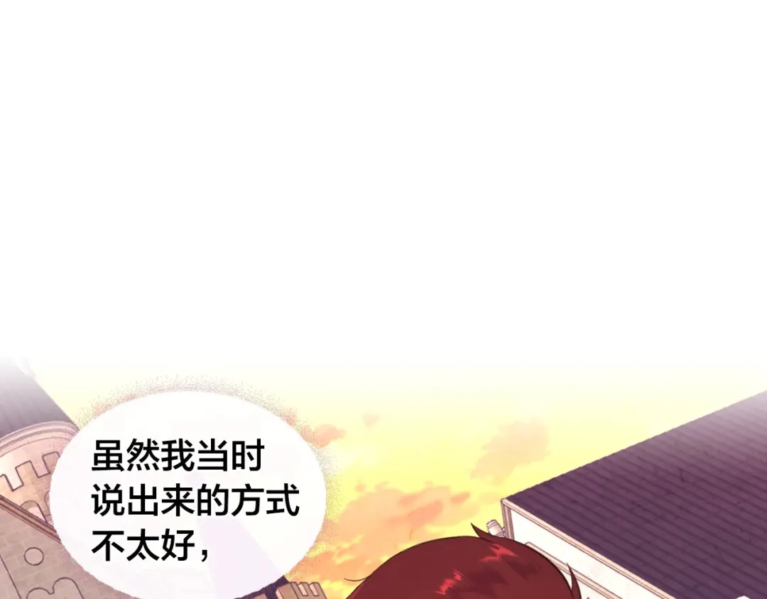 皇帝与女骑士 第72话 临别之言 第17页