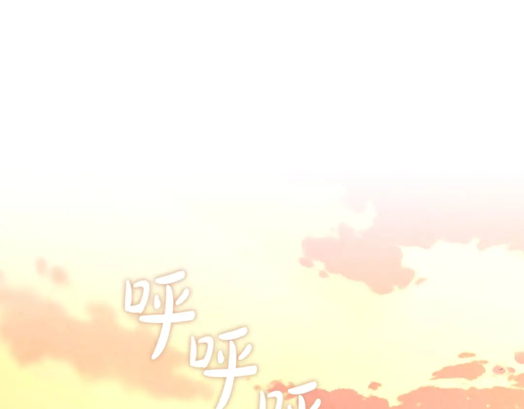 皇帝与女骑士 第72话 临别之言 第71页