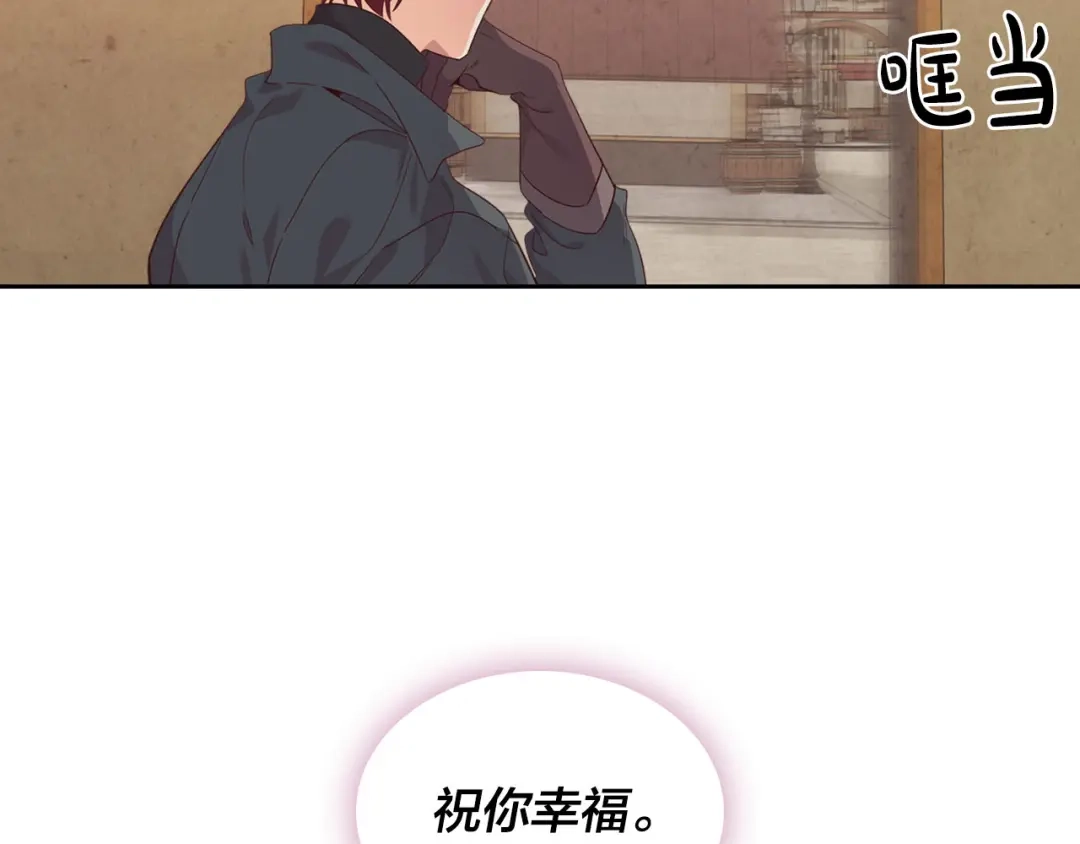 皇帝与女骑士 第72话 临别之言 第109页