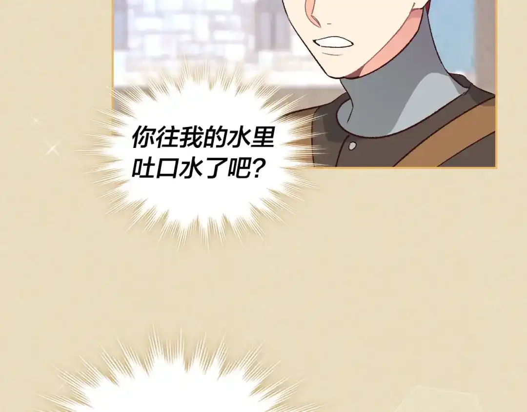 皇帝与女骑士 第72话 临别之言 第78页