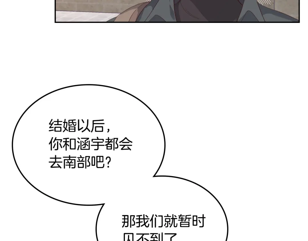 皇帝与女骑士 第72话 临别之言 第60页