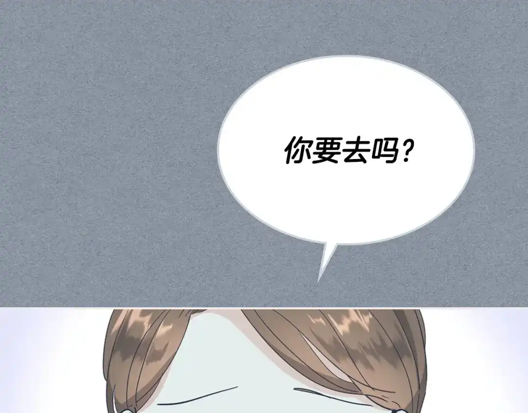 皇帝与女骑士 第72话 临别之言 第28页