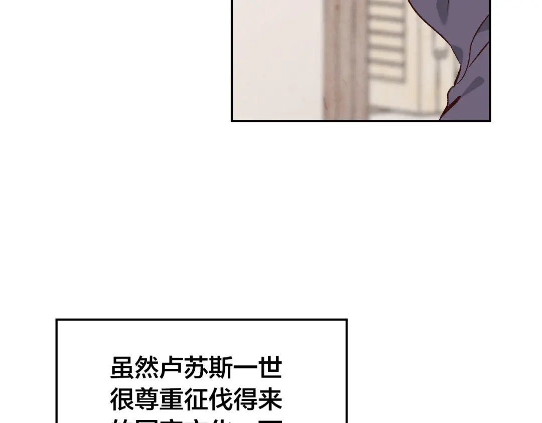 皇帝与女骑士 第73话 被人看扁 第22页