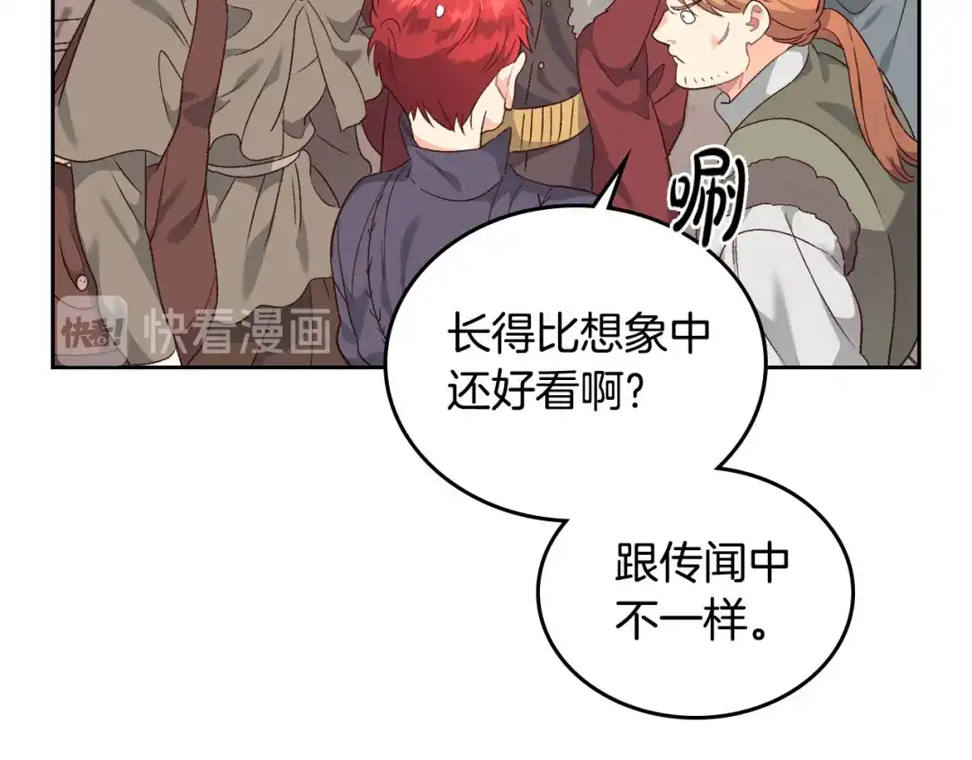 皇帝与女骑士 第73话 被人看扁 第59页