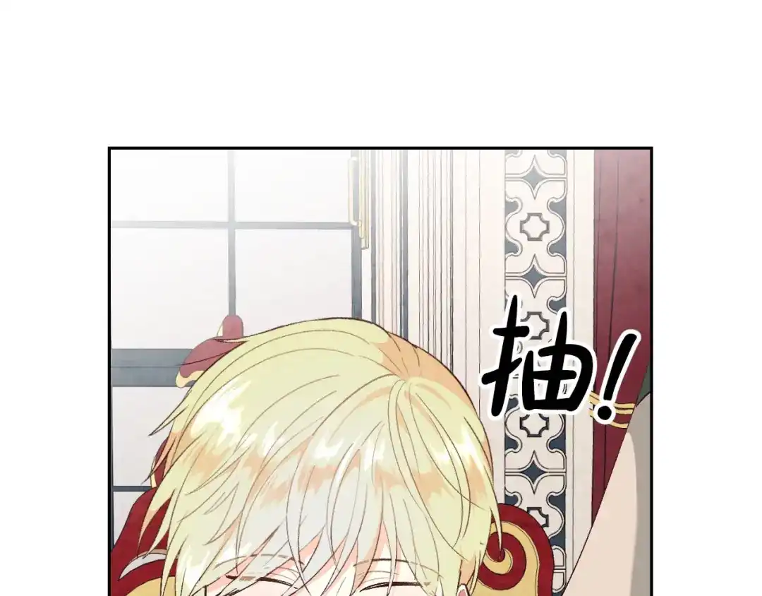 皇帝与女骑士 第73话 被人看扁 第120页