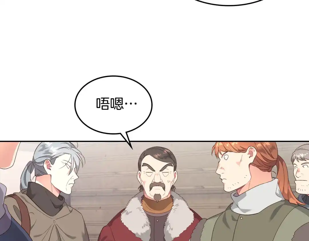 皇帝与女骑士 第73话 被人看扁 第62页