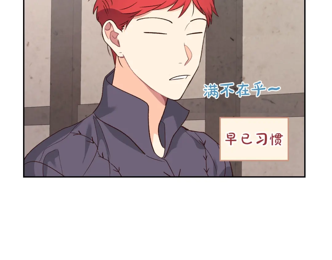皇帝与女骑士 第73话 被人看扁 第72页