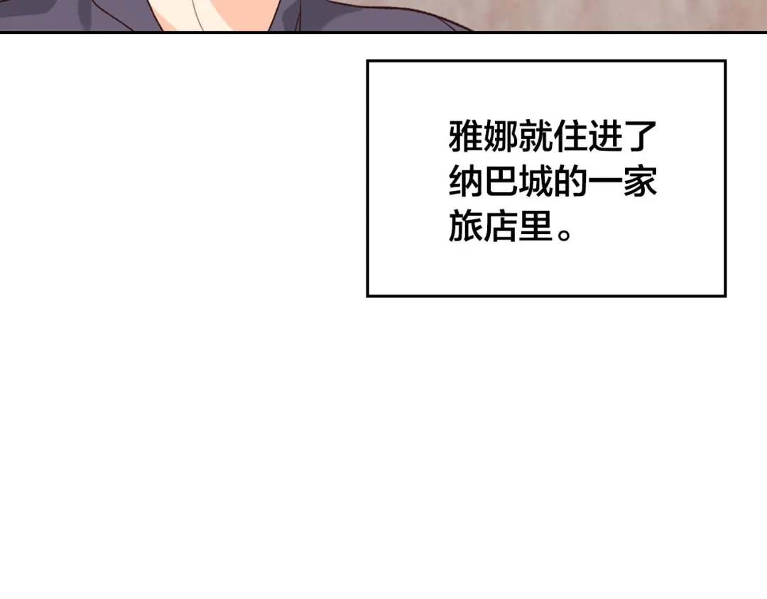 皇帝与女骑士 第73话 被人看扁 第18页