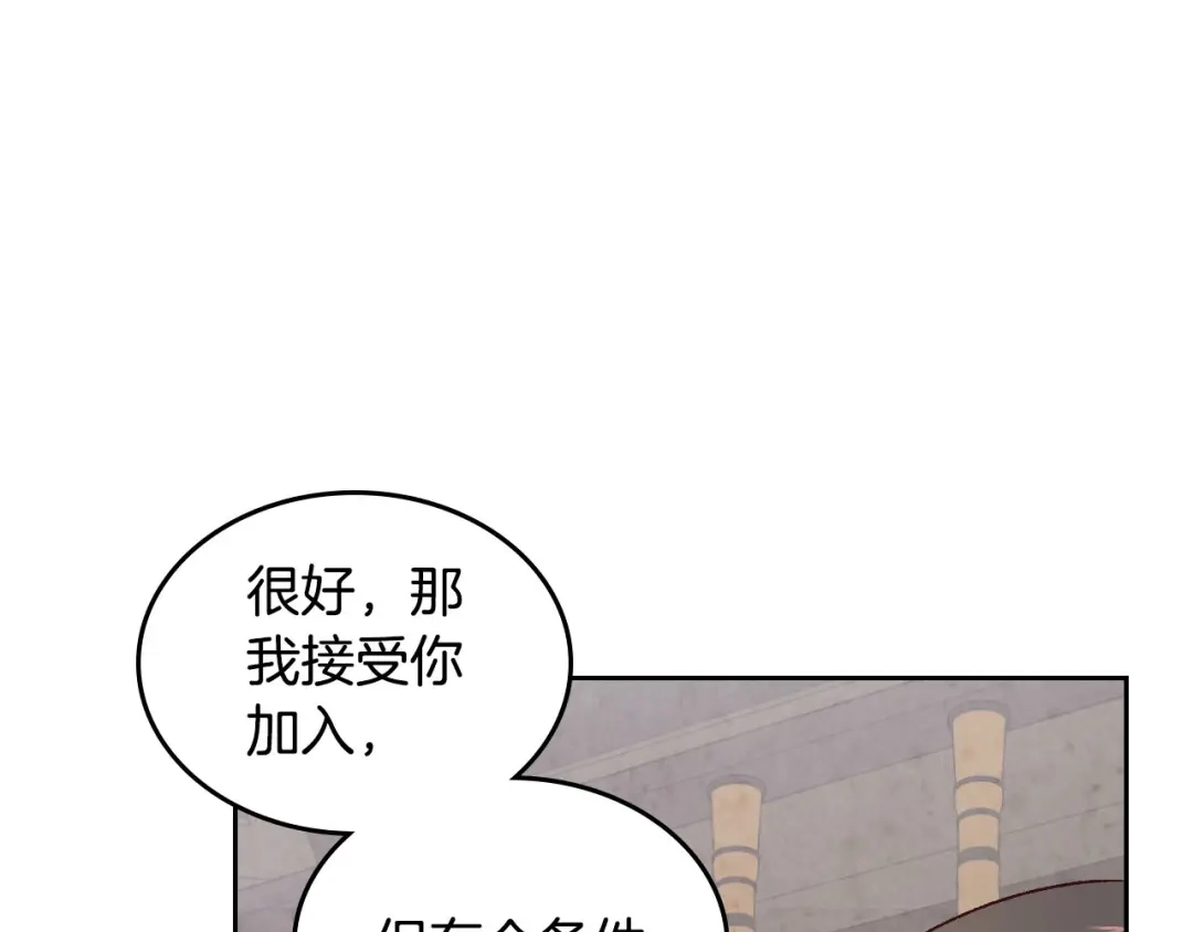 皇帝与女骑士 第73话 被人看扁 第64页