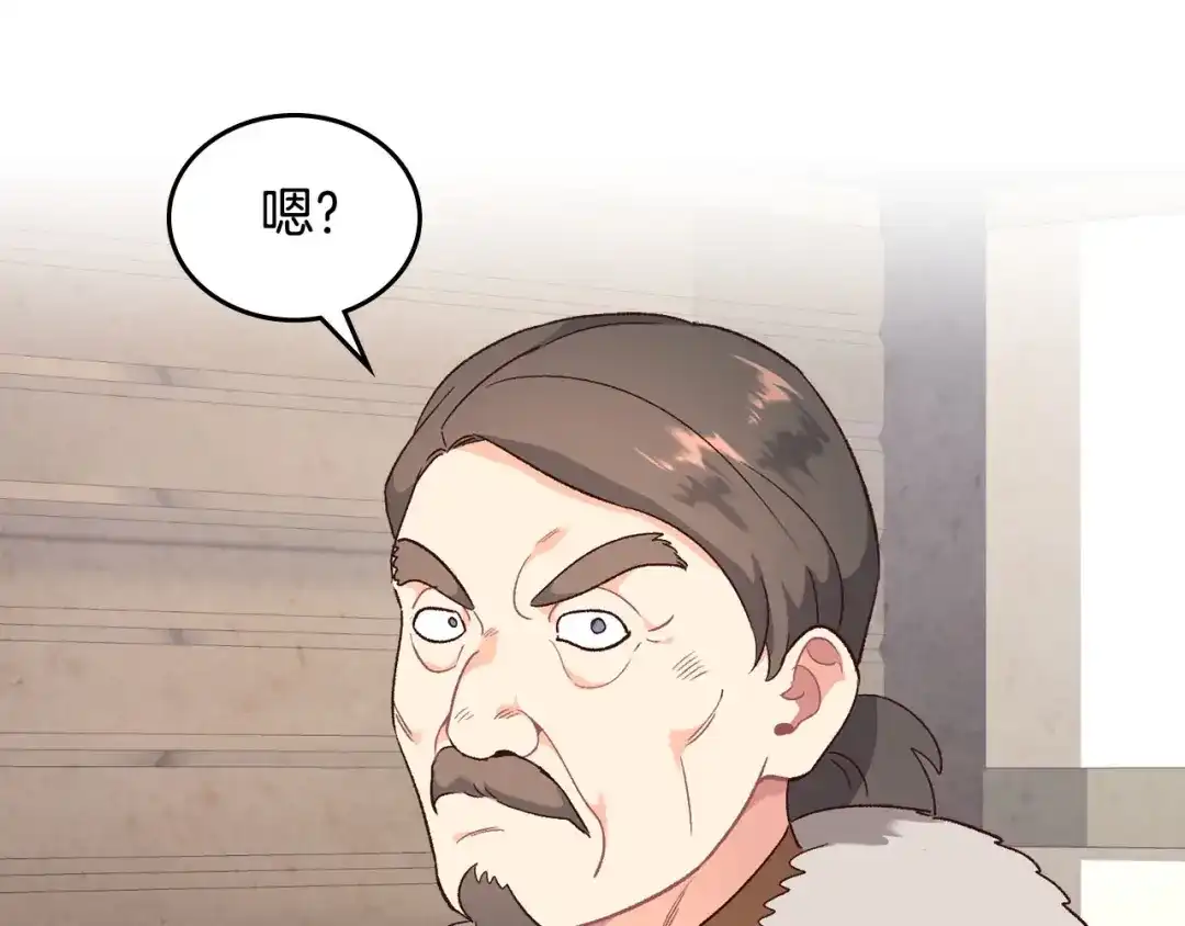 皇帝与女骑士 第73话 被人看扁 第30页