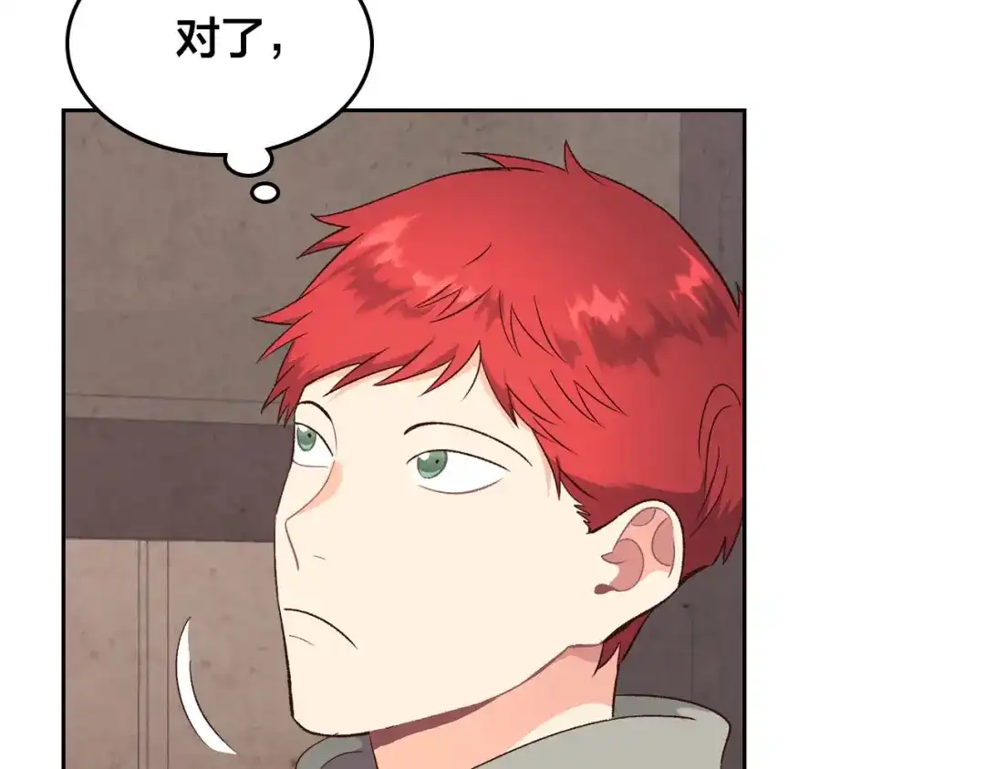 皇帝与女骑士 第73话 被人看扁 第84页