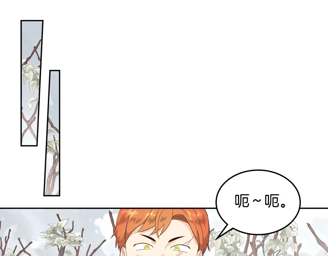 皇帝与女骑士 第73话 被人看扁 第125页