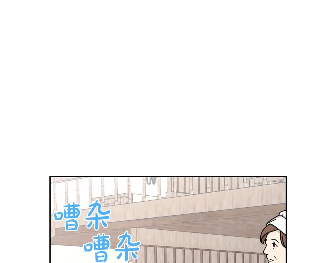 皇帝与女骑士 第73话 被人看扁 第15页