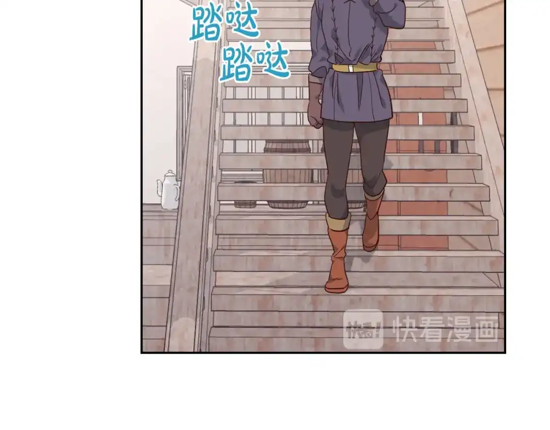 皇帝与女骑士 第73话 被人看扁 第9页