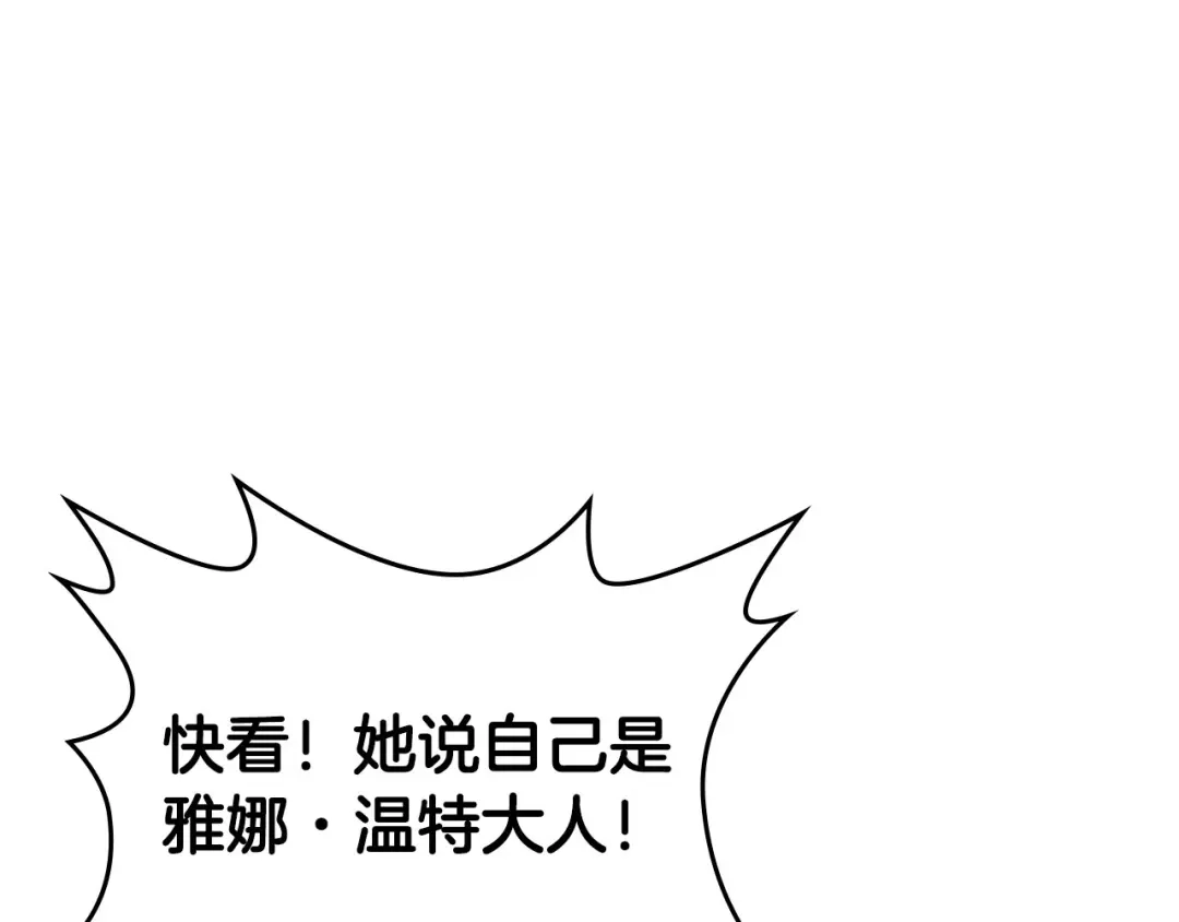 皇帝与女骑士 第73话 被人看扁 第53页