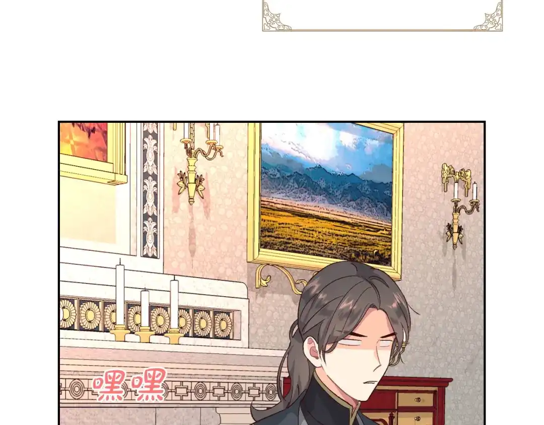 皇帝与女骑士 第73话 被人看扁 第115页