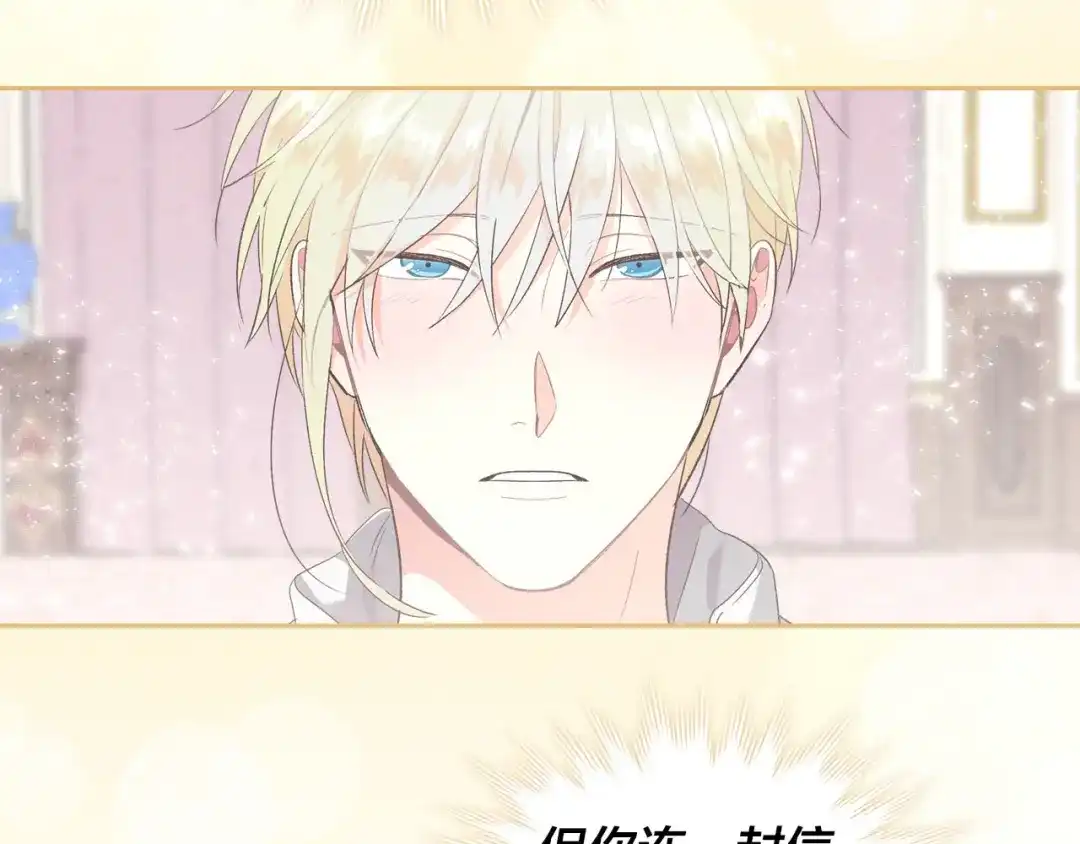 皇帝与女骑士 第73话 被人看扁 第96页