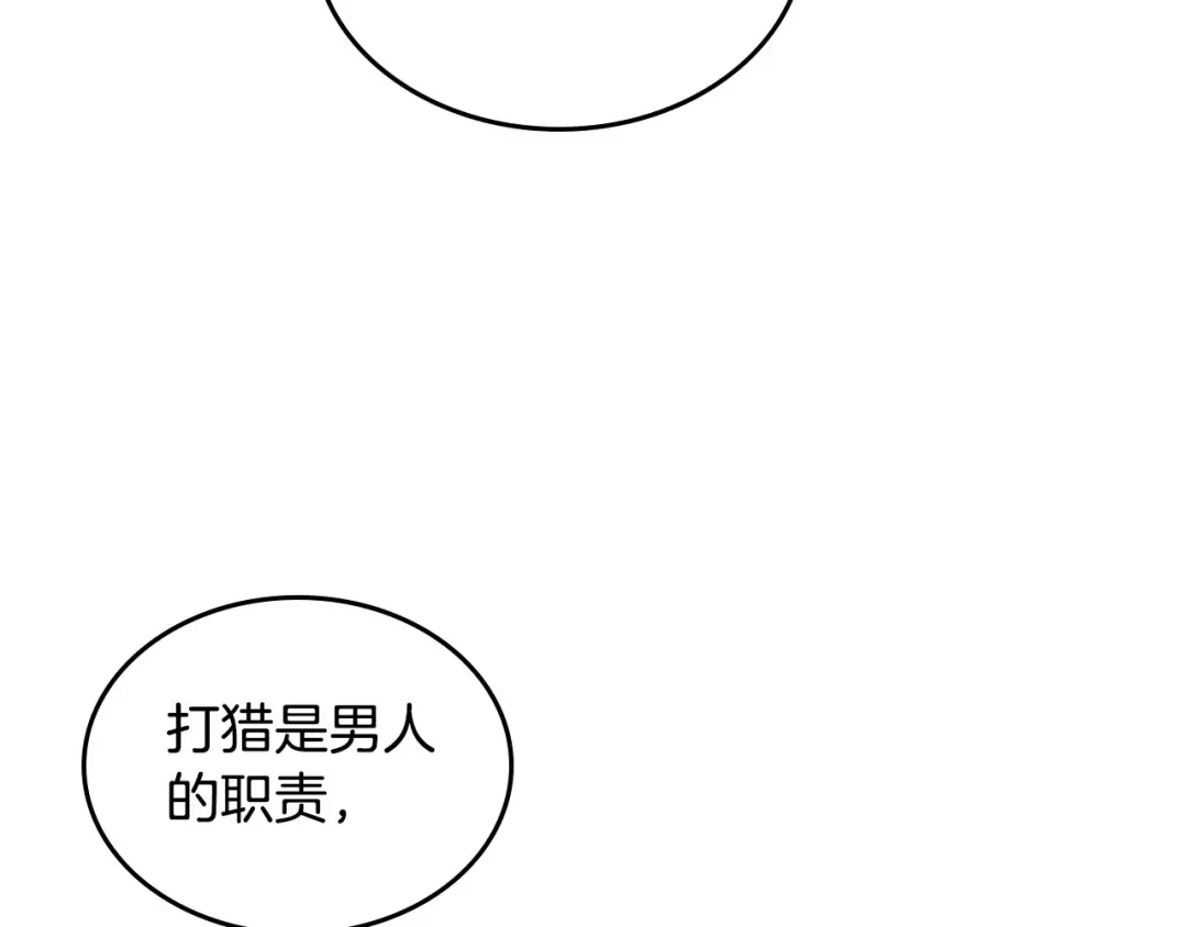 皇帝与女骑士 第73话 被人看扁 第40页