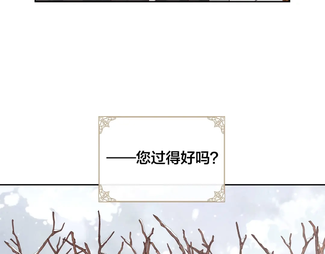 皇帝与女骑士 第73话 被人看扁 第117页