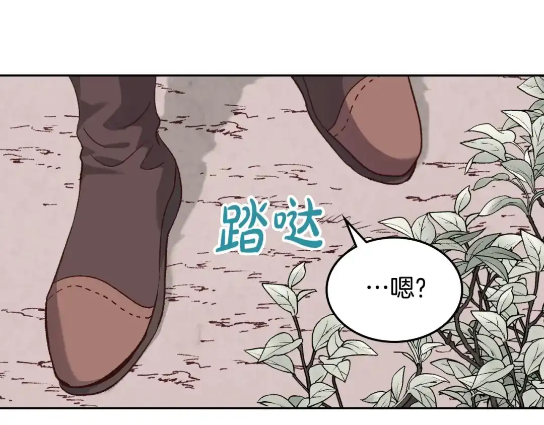 皇帝与女骑士 第74话 打猎之行 第37页