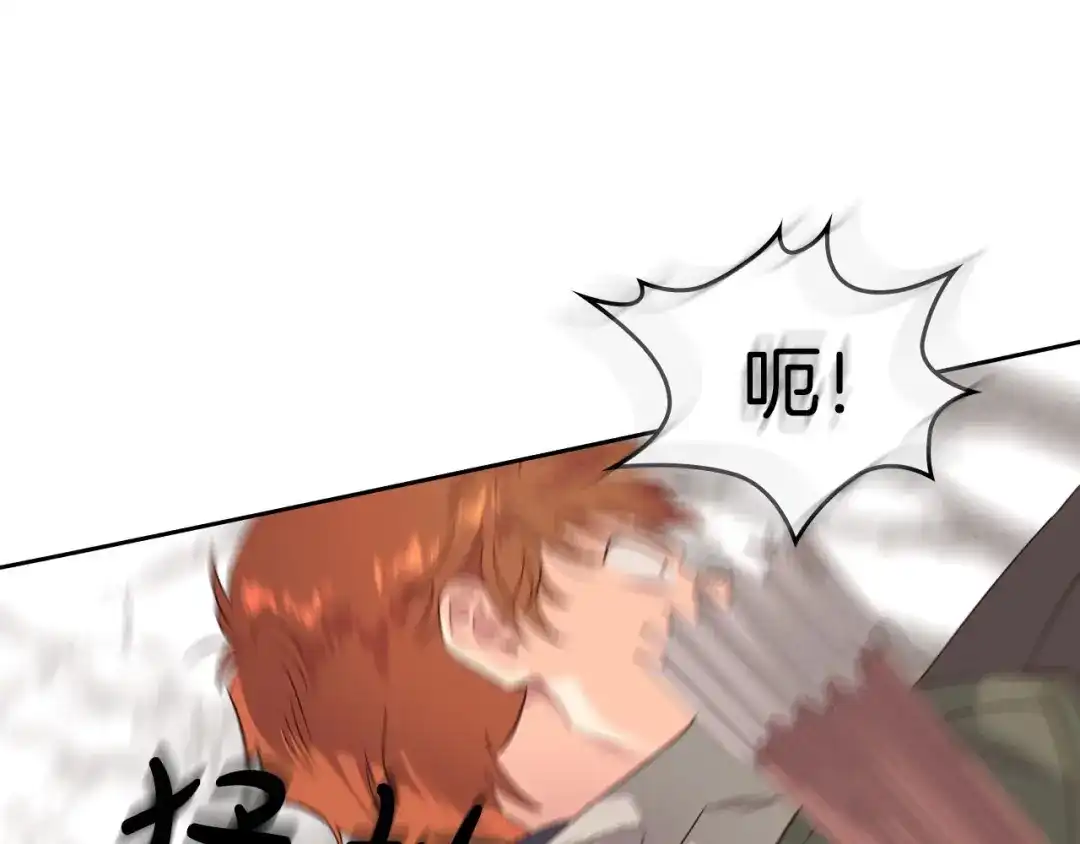 皇帝与女骑士 第74话 打猎之行 第59页