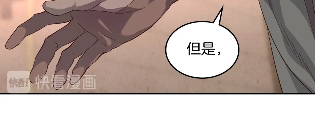 皇帝与女骑士 第74话 打猎之行 第132页