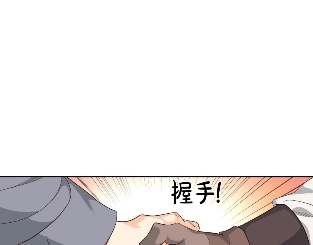 皇帝与女骑士 第74话 打猎之行 第136页