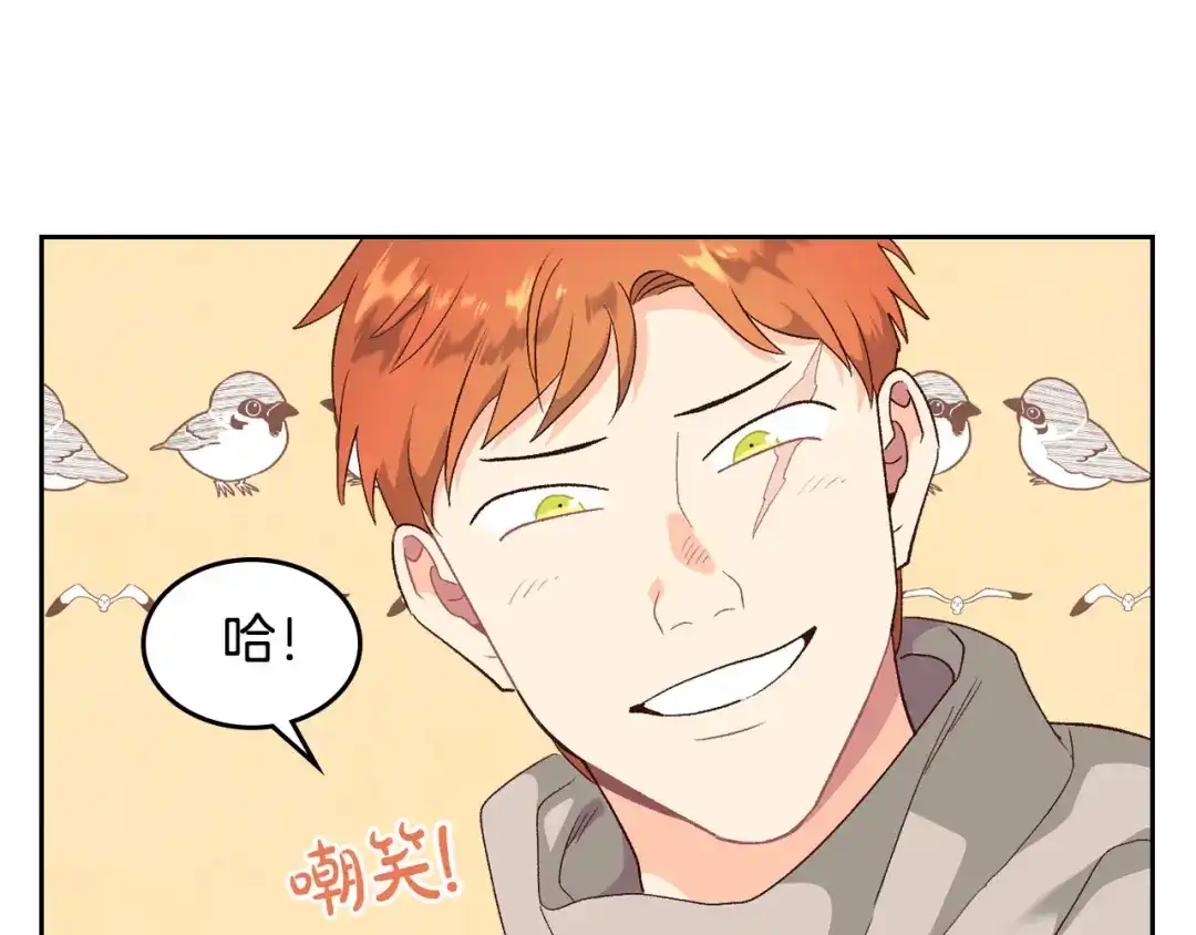 皇帝与女骑士 第74话 打猎之行 第51页