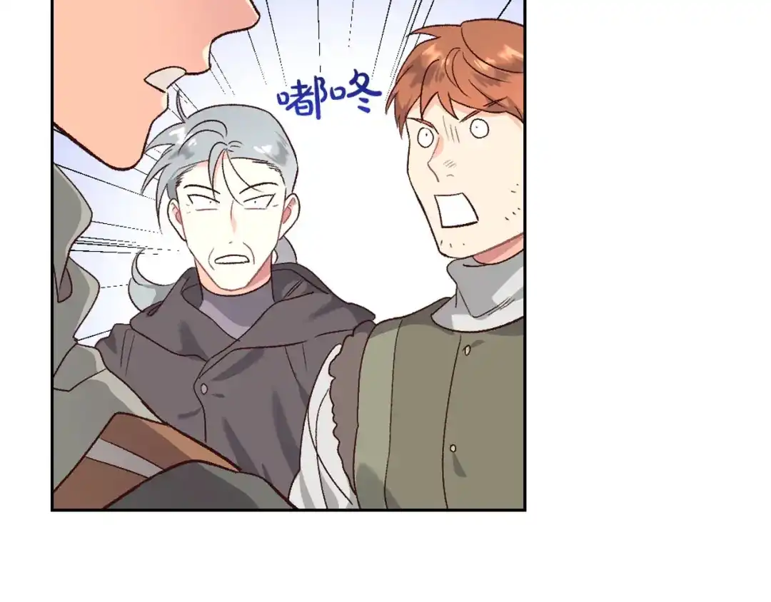 皇帝与女骑士 第74话 打猎之行 第97页