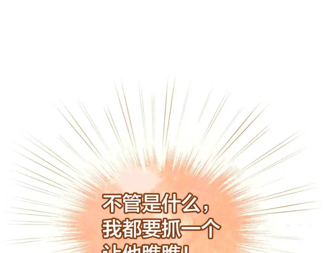 皇帝与女骑士 第74话 打猎之行 第32页
