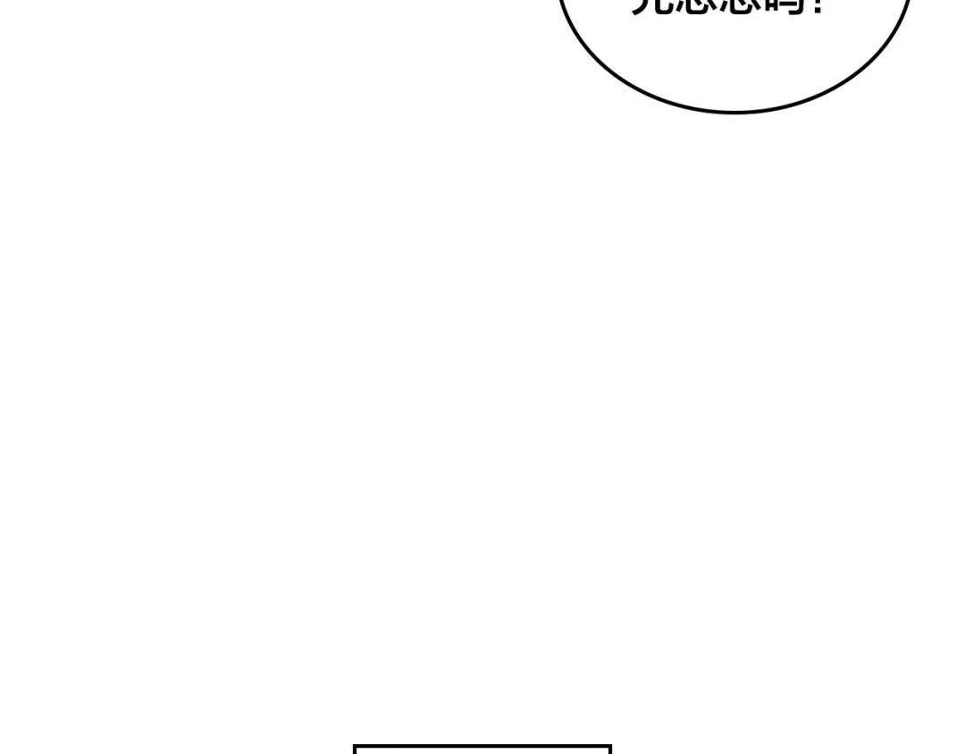 皇帝与女骑士 第74话 打猎之行 第7页