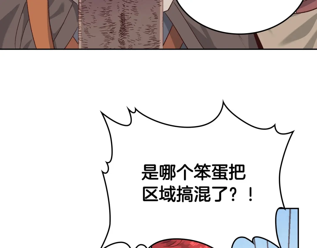 皇帝与女骑士 第74话 打猎之行 第67页