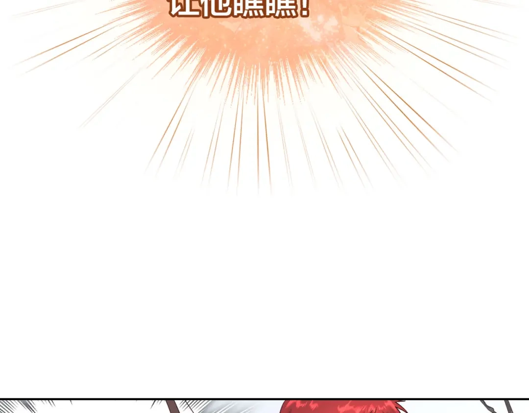 皇帝与女骑士 第74话 打猎之行 第33页
