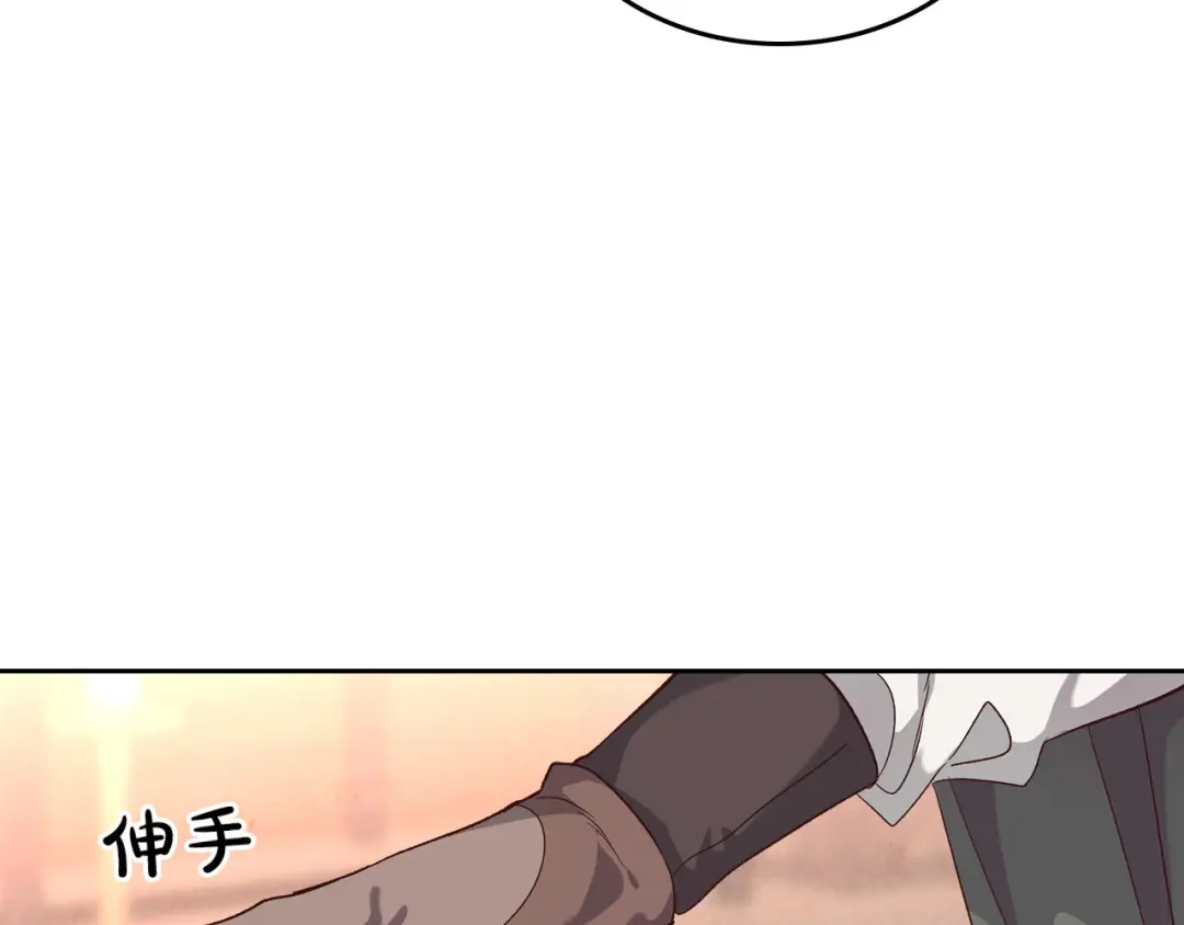 皇帝与女骑士 第74话 打猎之行 第131页