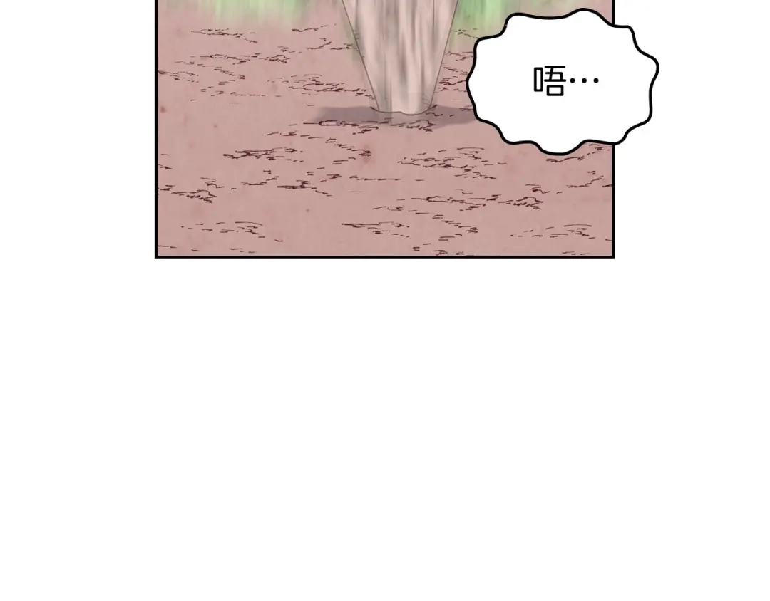 皇帝与女骑士 第74话 打猎之行 第63页
