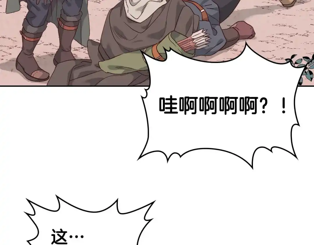 皇帝与女骑士 第74话 打猎之行 第65页