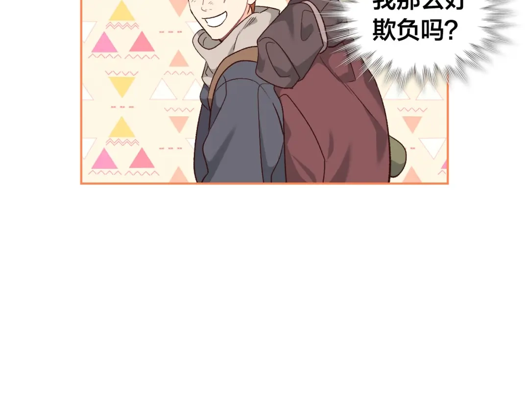 皇帝与女骑士 第74话 打猎之行 第31页