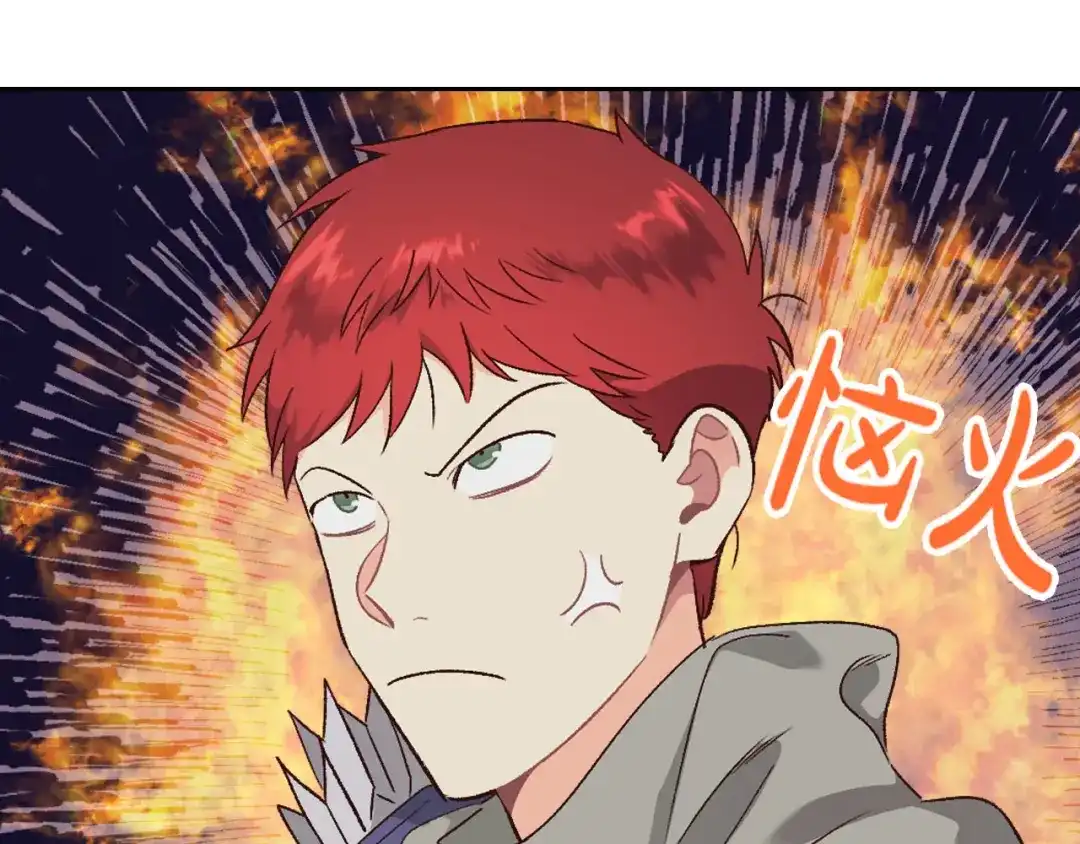 皇帝与女骑士 第74话 打猎之行 第12页